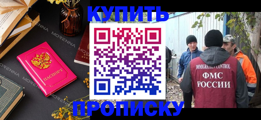 временная регистрация адрес в Александровске-Сахалинском