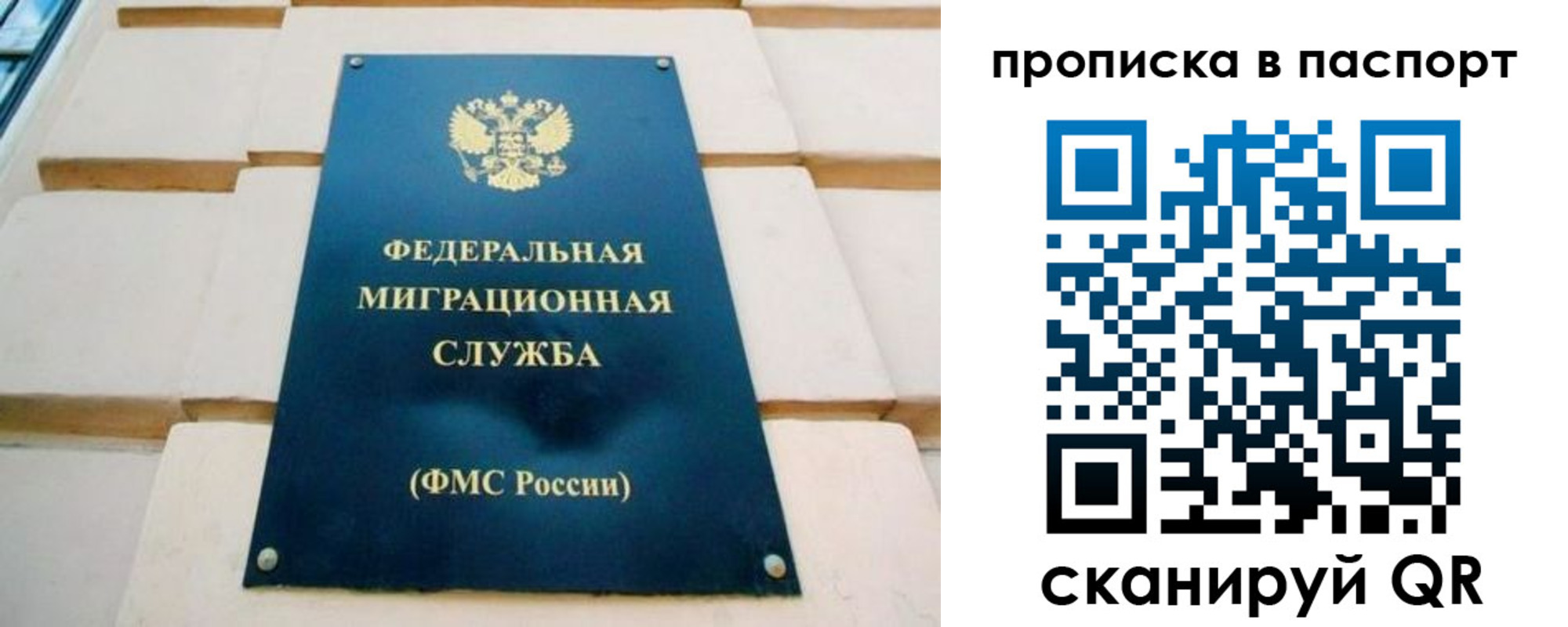 временная регистрация гарантия в Александровске-Сахалинском