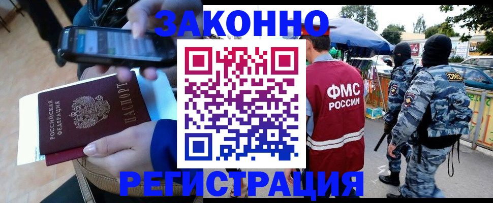 временная прописка в Александровске-Сахалинском
