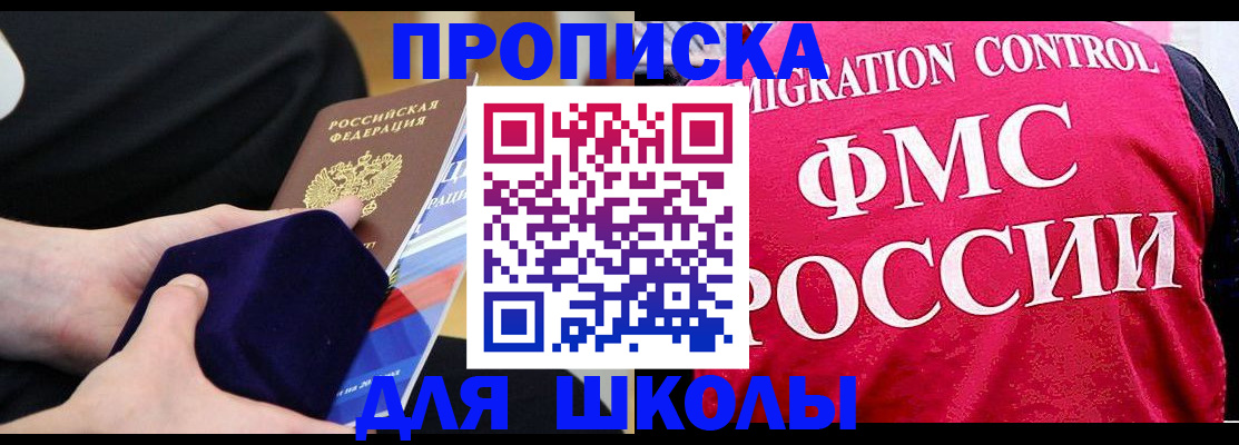 прописка от собственника в Александровске-Сахалинском