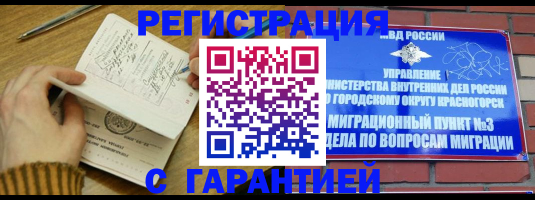 временная регистрация собственник в Александровске-Сахалинском